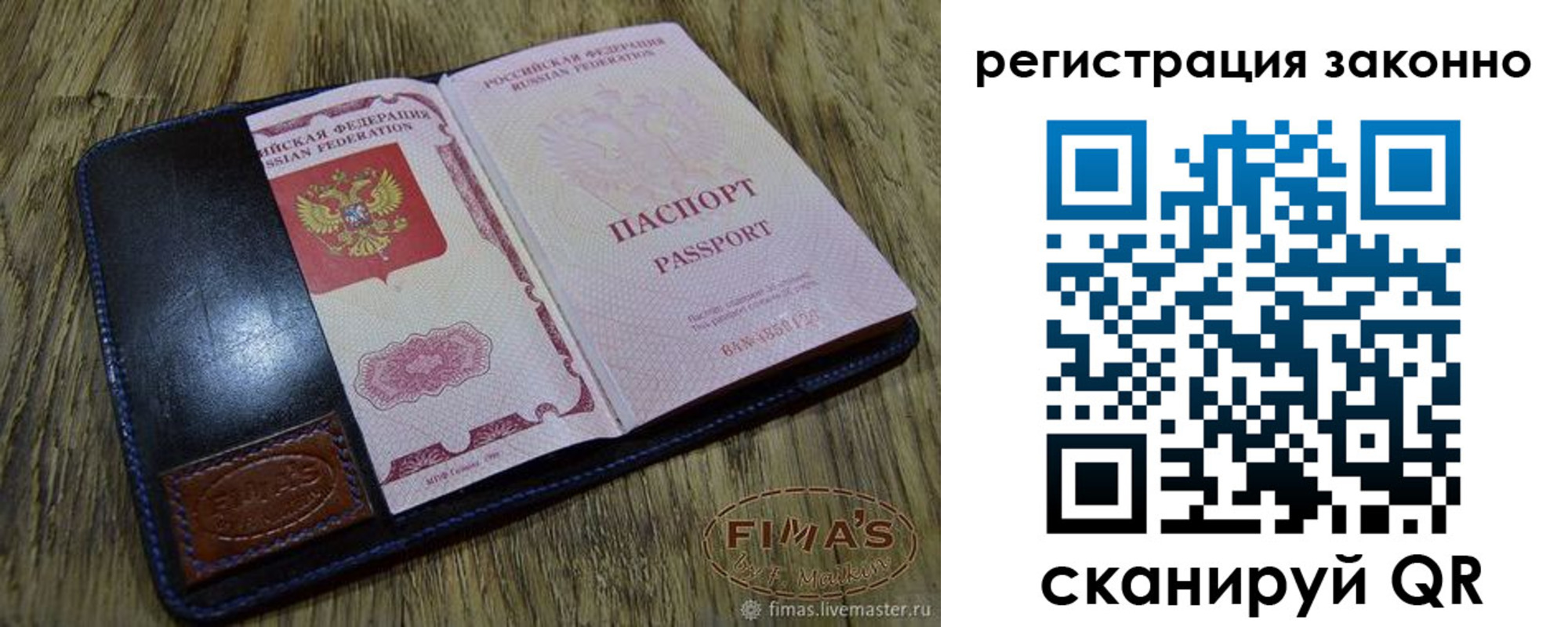 временная регистрация в квартире в Рязанской области