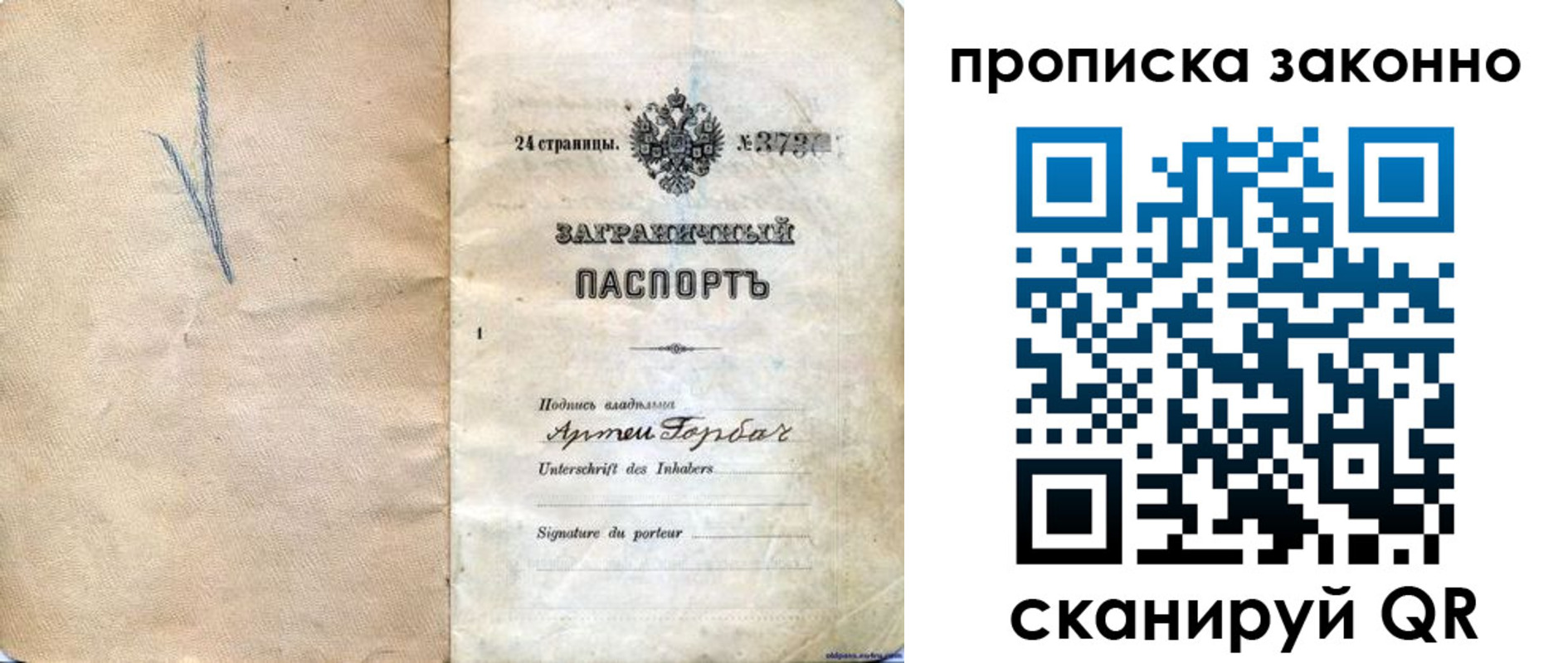 прописка 2025 в Рязанской области