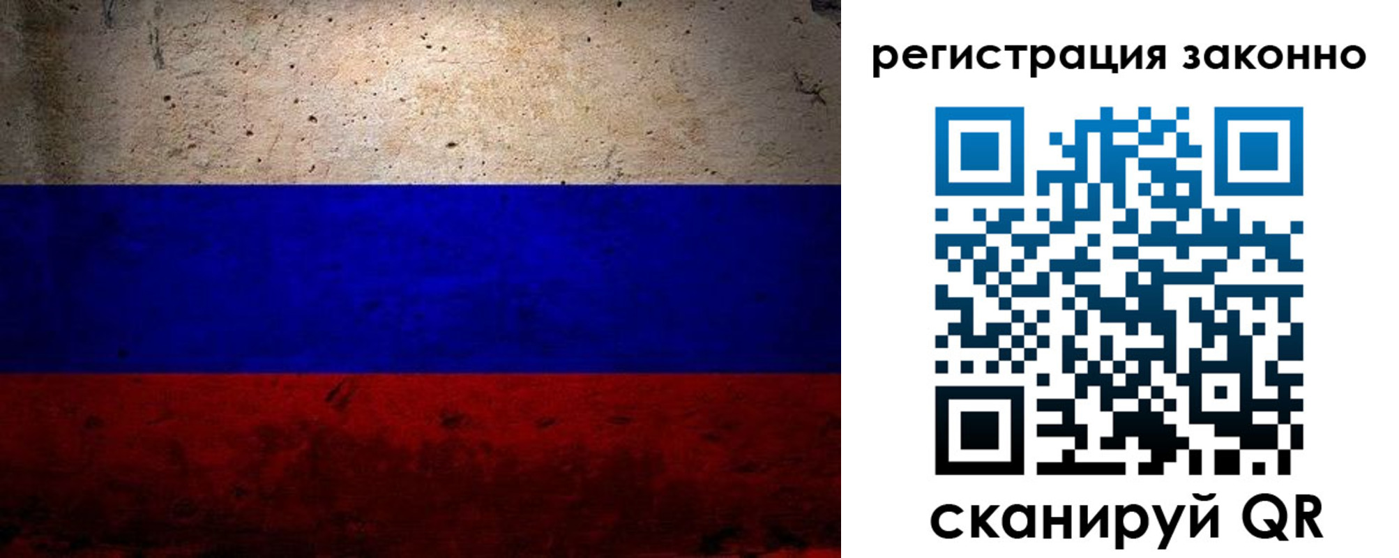 прописка законно в Рязанской области